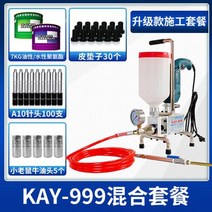 에폭시 주입기 보수 아크릴 그라우팅기계 펌프, 999 믹스 패키지 풀옵션