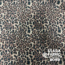[싸다원단] 레오파트 면스판 원단 원단맛집 예쁜원단 [CO419]
