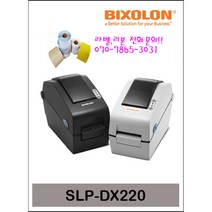 빅솔론 SLP-DX220 라벨프린터 바코드프린터 소형프린터, USB, 1개