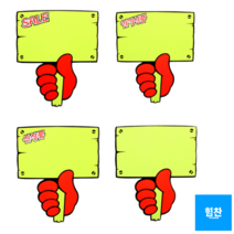 푯말손 쇼카드 6매 매장쇼카드 POP쇼카드 상품진열 손글씨 할인글씨 광고스티커 할인스티커 세일쇼카드 sale, 공백