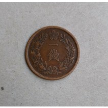 근대주화 극희귀주화 기념주화 융희 1909 Dahan Longxi 3년 구리 동전