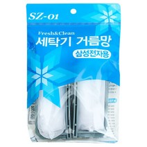 위wjr_넥스템 세탁기 거름망 4P 삼성전자용 통돌이 먼지 가정이 이먼지♥hspirit, ♥words!!