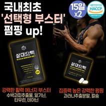 L시트룰린 bcaa 아르기닌 액상 과라나 천연카페인 로이신 류신 단백질 수박과피추출물 슈퍼 알지닌 음료 고카페인 고함량 아르가닌 운동보조제 벌크업보충제 프리워크아웃 커피대신