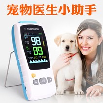 강아지 산소 측정기 고양이 애완동물 발생기 방 통 캔 네블라이저, 단일사이즈, 산소포화도+맥박+체온 측정