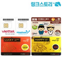 베트남유심 비나폰 매일2GB 무제한 7일