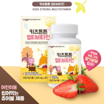 일동생활건강 키즈튼튼 멀티비타민 60정 1병 2개월분