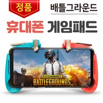 CAVV 브롤스타즈 게임패드 조이스틱 컨트롤러, 1팩