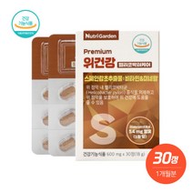스페인 감초 추출물로 속이 불편한분 위장케어 및 면역기능 비타민A 비타민E 셀렌 미네랄 판토텐산 아연, 본문참고, 스페인 감초 추출물로 속이 불편한분 위장케어 및 면역기, 본문참고