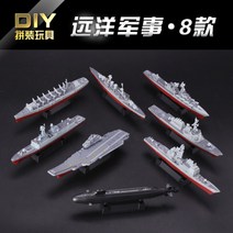 4D 입체모형 군함 모형 함 이지스함 랴오닝호 항모전함 모형배 인테리어 소품 장식, 모형가위집게+베젤칼