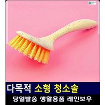 가스레인지 타일 다용도 소형 청소솔 청소용품몰 화장실물때 화장실타일청소 목욕탕청소