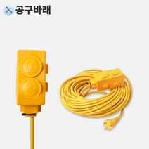 2구 전기연장 케이블 25m (30호) 전선 연장선 이동식 캠핑전선릴 리드선 전기릴선