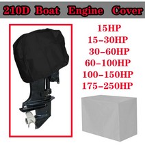 요트 하프 아웃보드 모터 엔진 보트 커버 옥스포드 방수 안티 UV 방진 선박 보호기 15-250HP, 12 30-60HP-silver