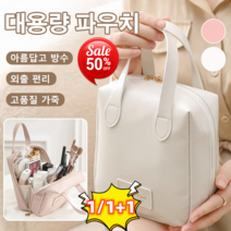 대용량 가죽 파우치 심플 다용도 여행용 화장품 파우치 다기능 파우치