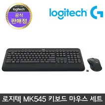 로지텍 로지텍코리아 MK545 무선 키보드 마우스 세트, MK545 키보드 마우스 세트