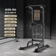 실내 턱걸이 기구 딥스 풀업 리프트 철봉 홈트레이닝 맨몸 운동 평행봉, 4. 가정용 블랙