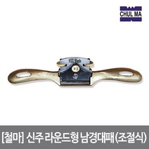 [철마] 신주 라운드형 남경대패(조절식)