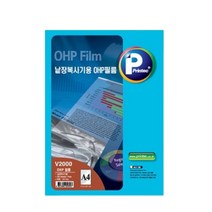 낱장 복사용 복사기 출력 OHP 필름 인쇄 A4 100매 빔 프로젝트 스크린 필름지 투명 용지
