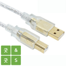 최고급형 USB 케이블 연결케이블 삼성 HP 캐논 프린터 복합기 노이즈필터적용 AM-BM, 길이 1.0m