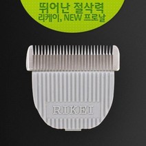 리케이 전문가용 미용기 날K9 RK2