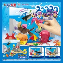 종이나라 색종이 종이접기 종이공예, 1개, 2000아쿠아리움종이접기