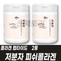 저분자 피쉬콜라겐 펩타이드 첨가물없이 100% 분말