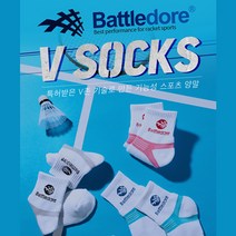 배틀도어 브이삭스 V밴드 특허받은 기능성 스포츠 양말, 블랙(중목)