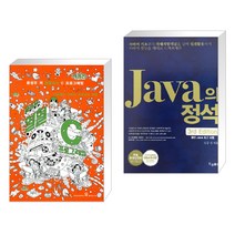 윤성우의 열혈 C 프로그래밍 + Java의 정석 (전2권)