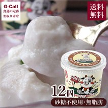 그릭요거트 요거트 스타터 구리코마푸드 먹는 연근 요구르트 무당 12개 배송 매일 습관 무지방 설탕 미사용 아침 꽃가루 유제품, 상품