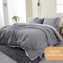 고밀도 호텔식 모던 로망 60수 차렵이불 호텔침구 모던침구