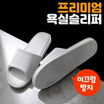 플라잉덕 미끄럼방지 욕실화 논슬립 사무실 실내화 방수 호텔 욕실슬리퍼, 1개, 블랙