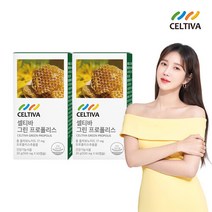 셀티바 그린 프로폴리스 2개월분