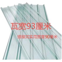 차양 보드 투명 타일 플라스틱 지붕 태양 차단 캐노피, 길이 3m 폭 93cm 두께 1mm
