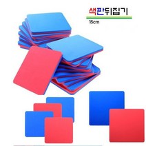 js색판뒤집기 15cm 체육대회 운동회 게임 매트, 본상품선택