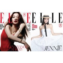 [B형] ELLE Vietnam 엘르 베트남 2022년 12월호 : 케이티 응우옌 커버 + 별책 블랙핑크 제니 커버 : 현지 최소 주문 수량 미달 시 주문이 취소될 수 있습니다, YES24