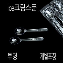 일회용스픈 위생숟가락 개별포장 12cm 핑크 500개, (묶음), 개별-투명-12cm 500개