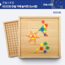 I02 KS3330 큰솔 가베놀이판 3cm형 준은물 준가베 준2번가베 3cm준2번가, CK0104 본상품선택