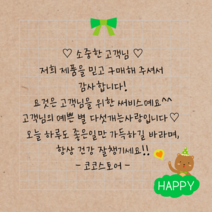 더굿데이 손글씨스티커 주문제작문구 배달 서비스 리뷰스티커 답례 오픈 생일 손편지 라벨 선물스티커, 1세트, 1-11크라프트지_8.5cm*6개_해피곰돌이