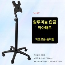 20 22 24 27 32 34 인치 모니터 듀얼 받침대 TV 플로어 거치대, B