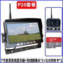 12V 24V 무선 후방 카메라 화물차 포크레인 크레인 트럭 트레일러 고화질, A. 7인치 + 1개 카메라 [P20]