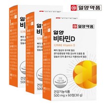 일양약품 일양약품 비타민D 2000IU 60정 (3박스/6개월분), 상세 설명 참조, 단일옵션