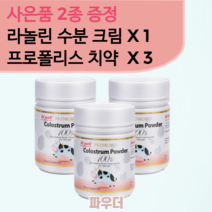 <공식판매점> 하이웰 프리미엄 초유 파우더 100% 100g 3개 세트” class=”wr-img”></a></div></p></div></p></div></p></div><div class=