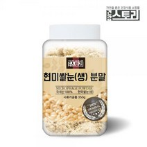 현미쌀눈(생) 분말 350g 국내산