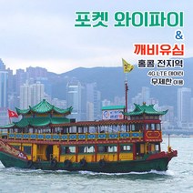깨비유심 깨비유심 홍콩 포켓 와이파이 4G LTE 데이터 매일 1.5GB 후 저속 공항수령 (3497045), 인천공항 T2 수령, 홍콩 4G LTE 매일 1.5GB 후 저속 1일