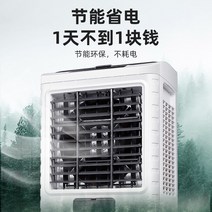 산업용냉풍기 공업용냉풍기 업소용냉풍기 대형 Meiling 가정용 에어컨 팬 상업용 산업용 냉장고 모바일 물 추가 냉각 대규모 냉각기, [02] 60W 리모콘 타이밍 모델(25제곱미터 이내)