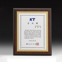 [기타브랜드] 공로패 상패 감사장 기념패 사각나무패 나무감사패, 상세 설명 참조