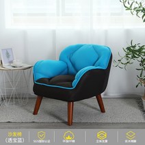 1인용 안락 의자 쇼파 독서 모유 수유 임산부 등받이 간호 작 아파트 패브릭 감금, 기간 한정 슈퍼 블루 선물
