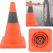 접이식 칼라콘 중형 러버콘 주정차금지 고무라바콘