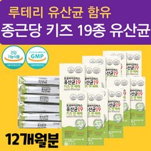 유아 아기 키즈 베이비 어린이 아동 아이 물에 우유에 이유식에 타먹는 배변활동 도움 아연 유산균 증식 유해균 억제 루테리 19종 프로바이오틱스 분말 스틱 6