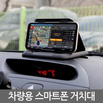 자동차 대시보드 흡착식 거치대 받침대 스탠드 핸드폰 휴대폰 스마트폰 태블릿 아이패드 갤럭시탭 패드 각도조절 자동차 차량용 차량 실리콘 흡착, 1개/차량용스마트폰거치대