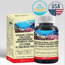미국 오리진 산호 코랄 칼슘 마그네슘 플러스 비타민D 아연 90캡슐 칼마디 칼맥디 영양제 임산부 칼마디아, 단품, 단품